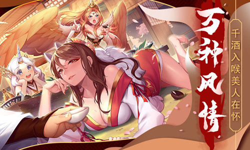 大主宰之绝色妖姬官网版图2
