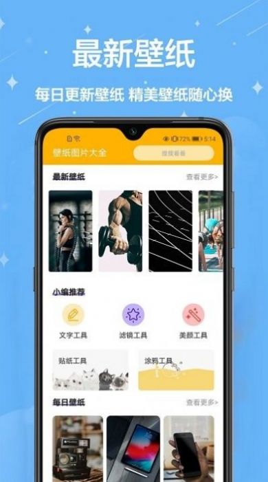 主题壁纸君图2