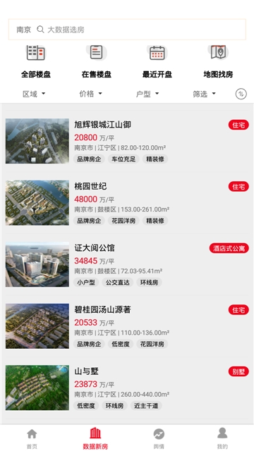 数房app官方版图3