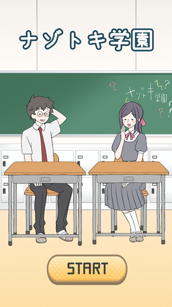 解谜学园中文版图1