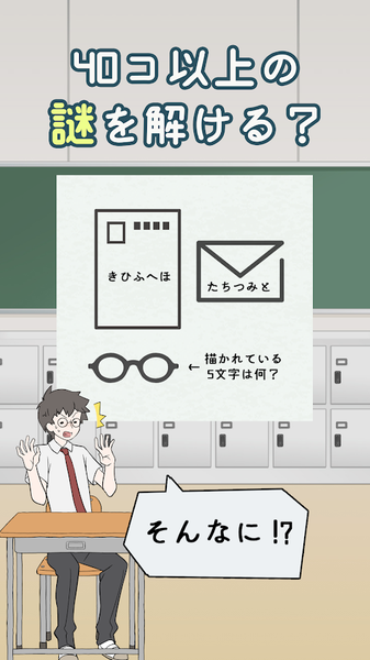 解谜学园中文版图3