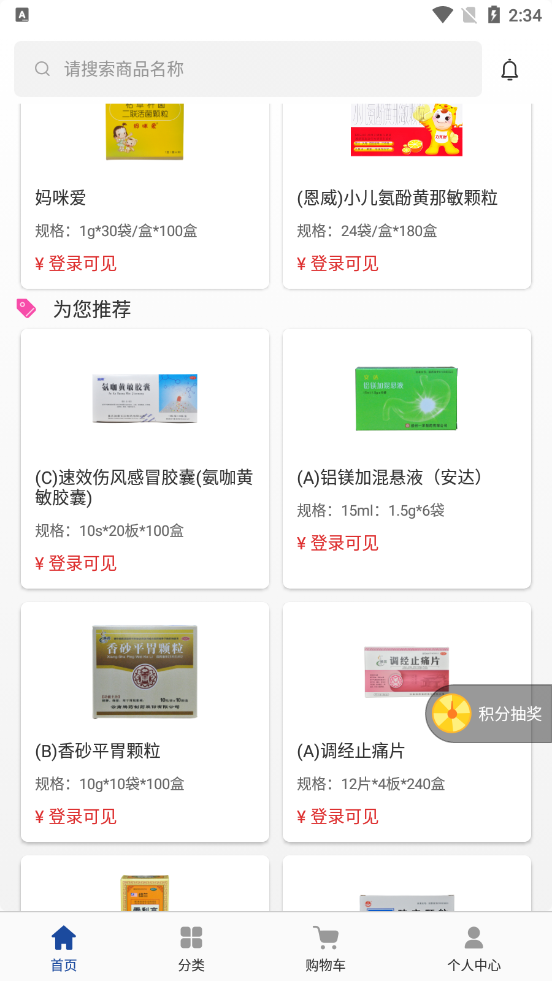 德原医药图2
