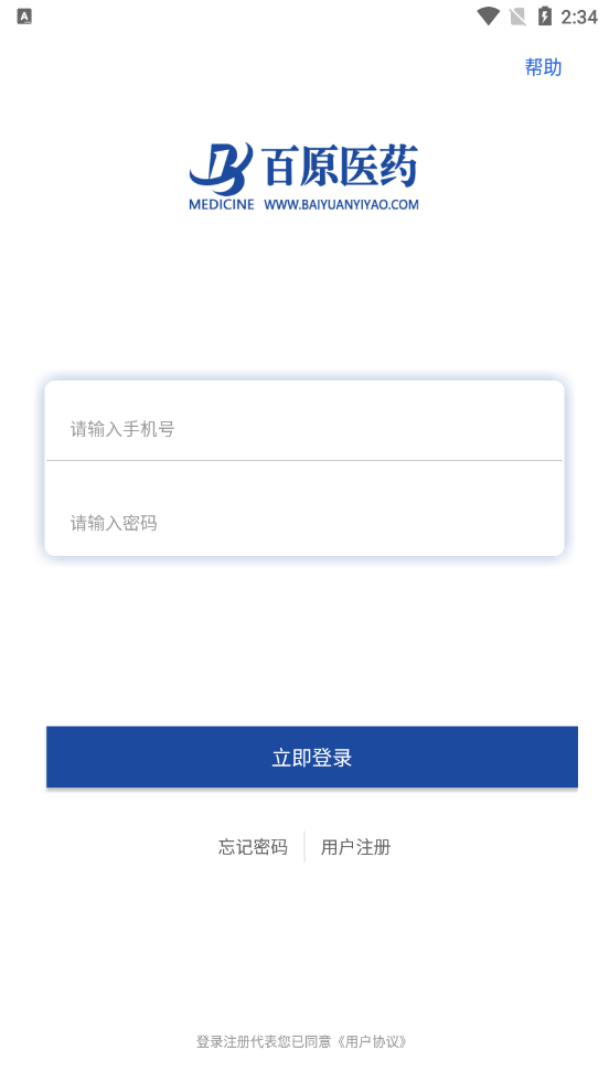 德原医药图1