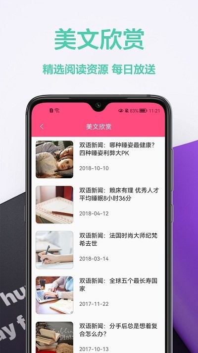 拍照英汉翻译app截图1