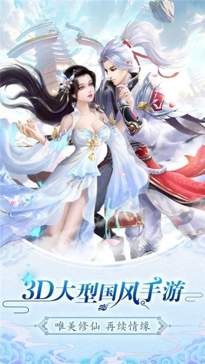 六剑仙缘官方版