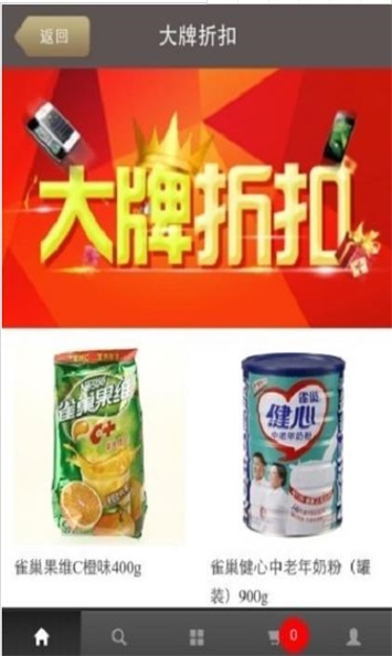 百大易商城图1