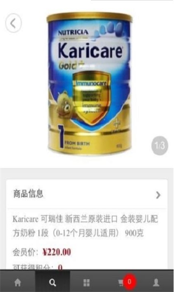 百大易商城图2