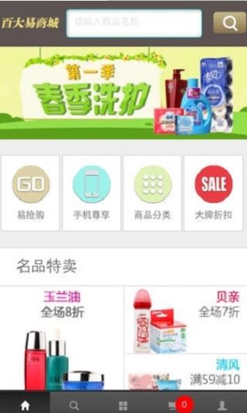 百大易商城图3