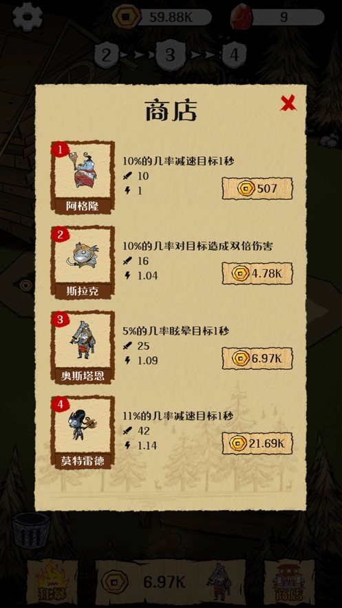勇者请自重图1