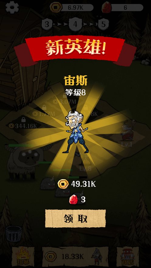 勇者请自重图3