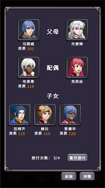 漫漫家族之旅图2