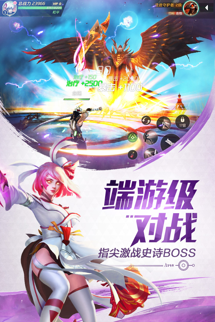 机甲之光破灭图1