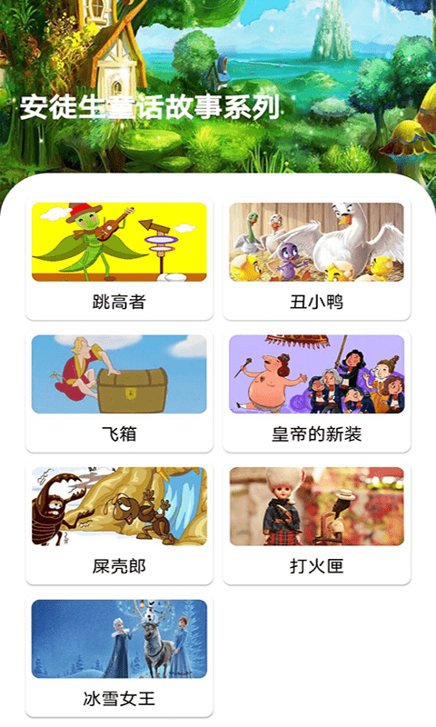 包包儿童故事图1