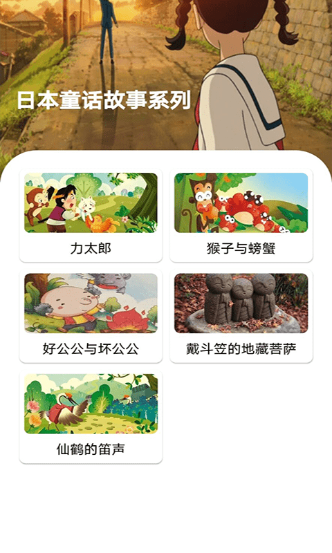 包包儿童故事图2