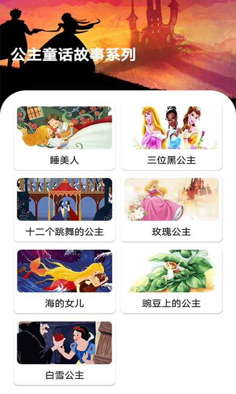 包包儿童故事图3