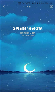 掐指倒数日图3