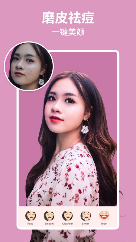 美啦相机手机版图3