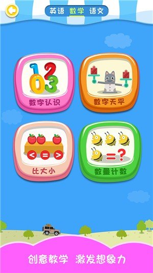 幼升小英语数学语文图1