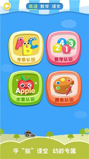 幼升小英语数学语文图2