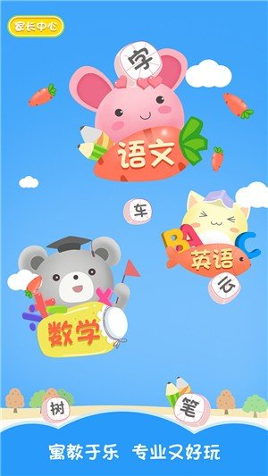 幼升小英语数学语文图4