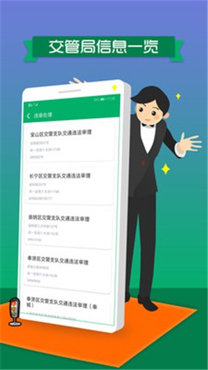 车辆违章处理图1