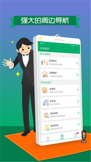 车辆违章处理图3