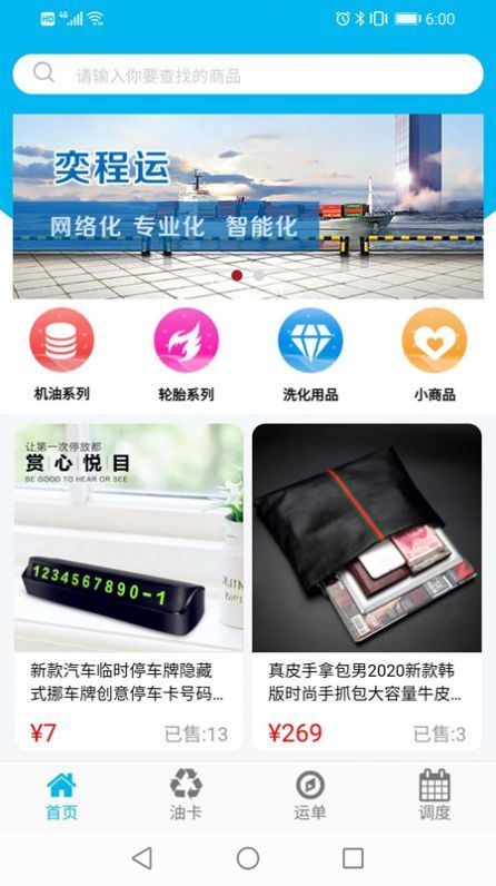 长青健康管家图2
