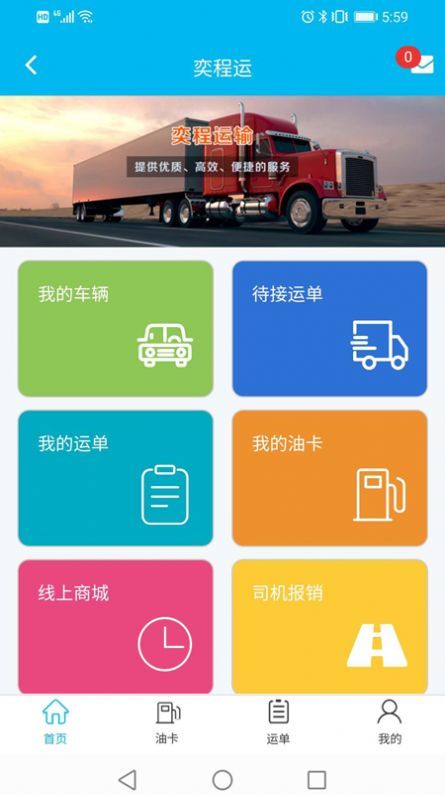 长青健康管家图4