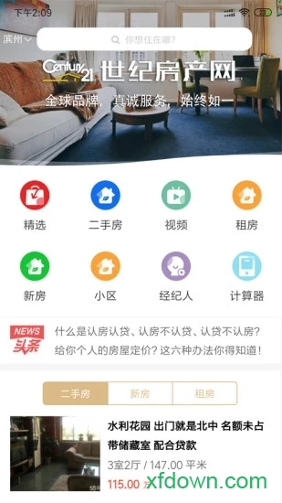 世纪房产网图2