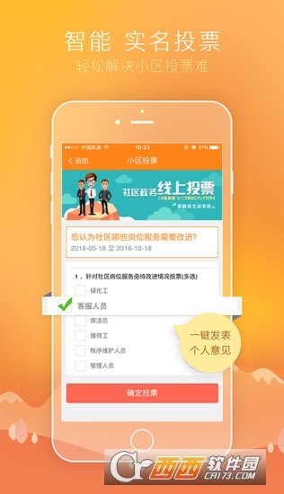 友邻多手机版图1