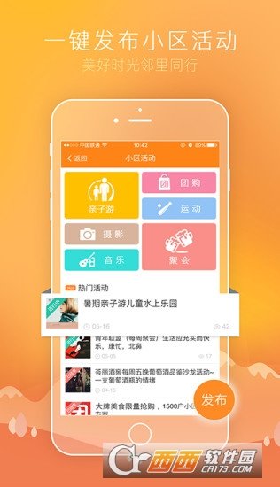友邻多手机版图2