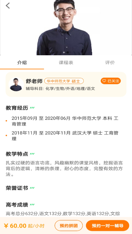 师登app官网版图2