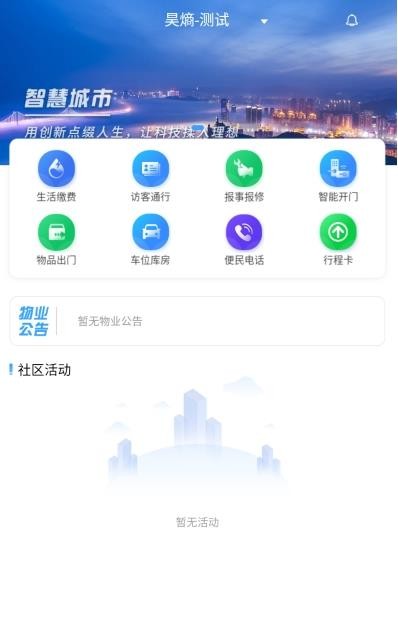 馨家app安卓版图3