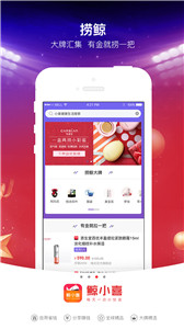 鲸小喜手机版图3
