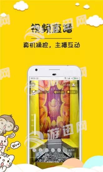 荣耀抓娃娃图4
