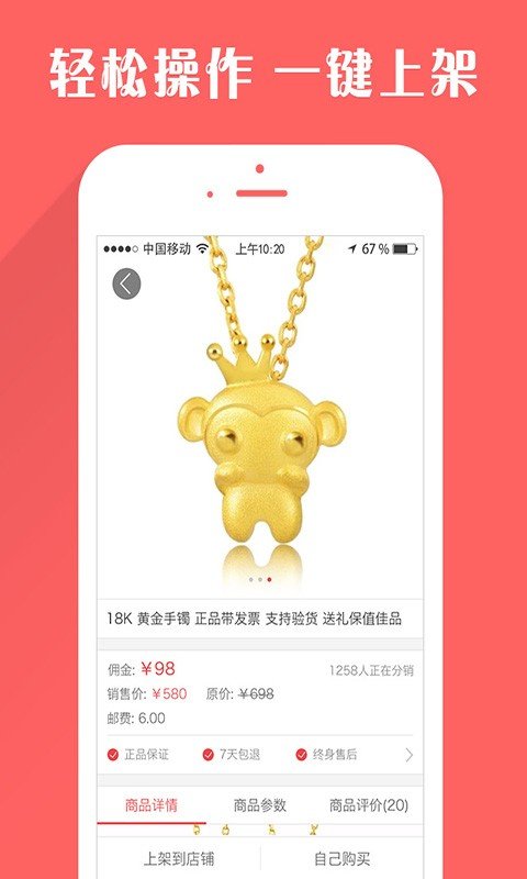金卖网珠宝团图2