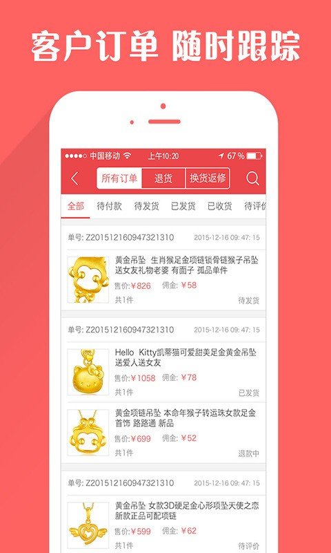 金卖网珠宝团图4