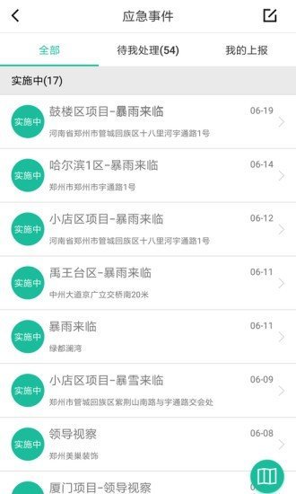 宇通智慧环卫图3