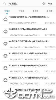 万种网盘搜索图1