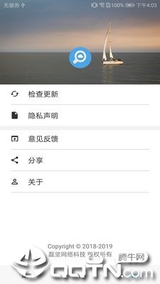 万种网盘搜索图2