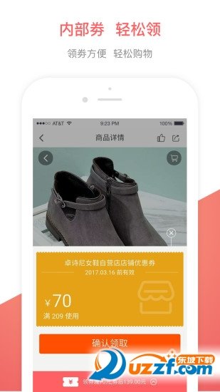 折买买手机版图3