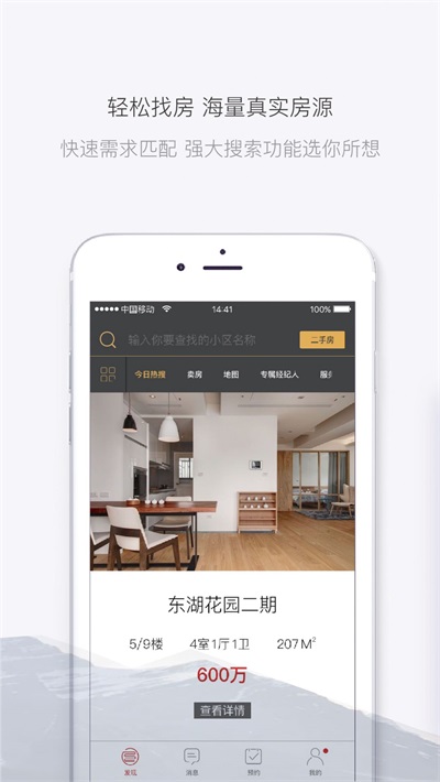 宁波立得房产图1