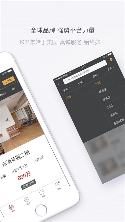 宁波立得房产图3