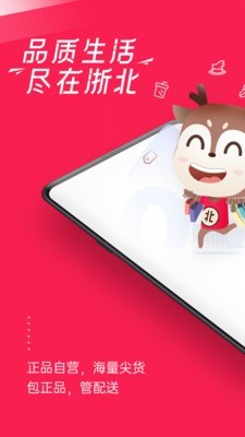 浙北汇生活图1