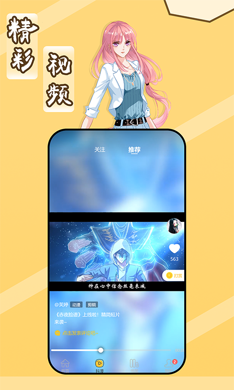 斑马次元漫图1