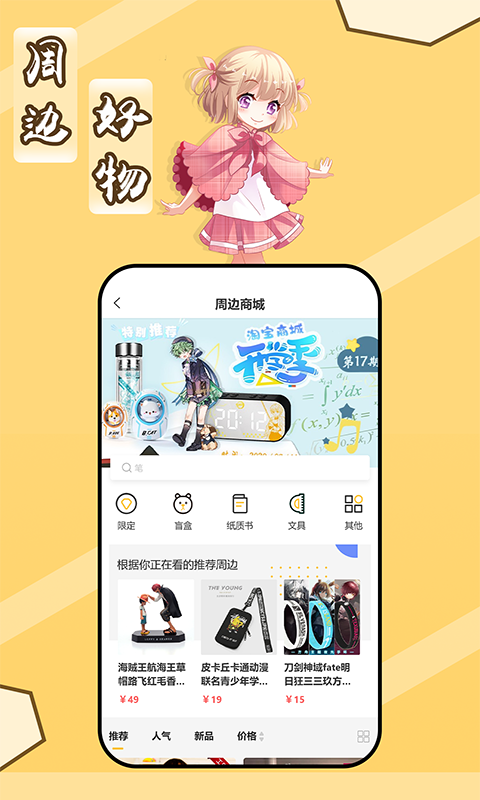 斑马次元漫图2