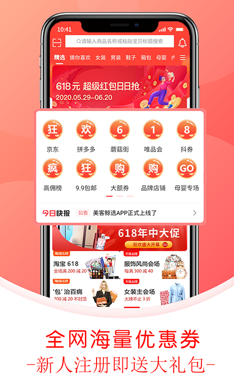 鲸美app官网版图1