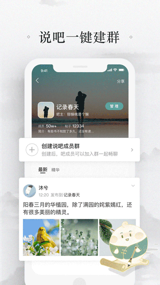 易信手机版图2