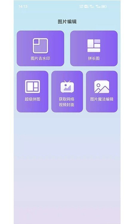 水印擦除大师app截图2