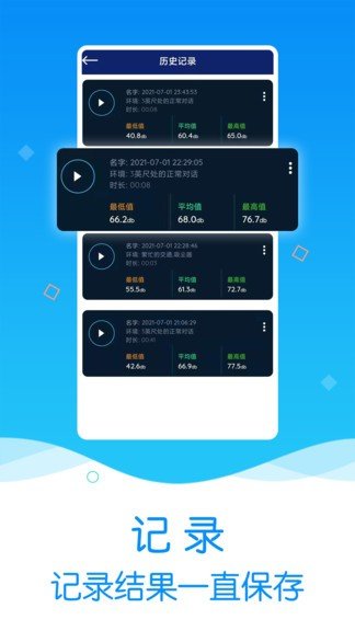 噪音分贝检测仪图3